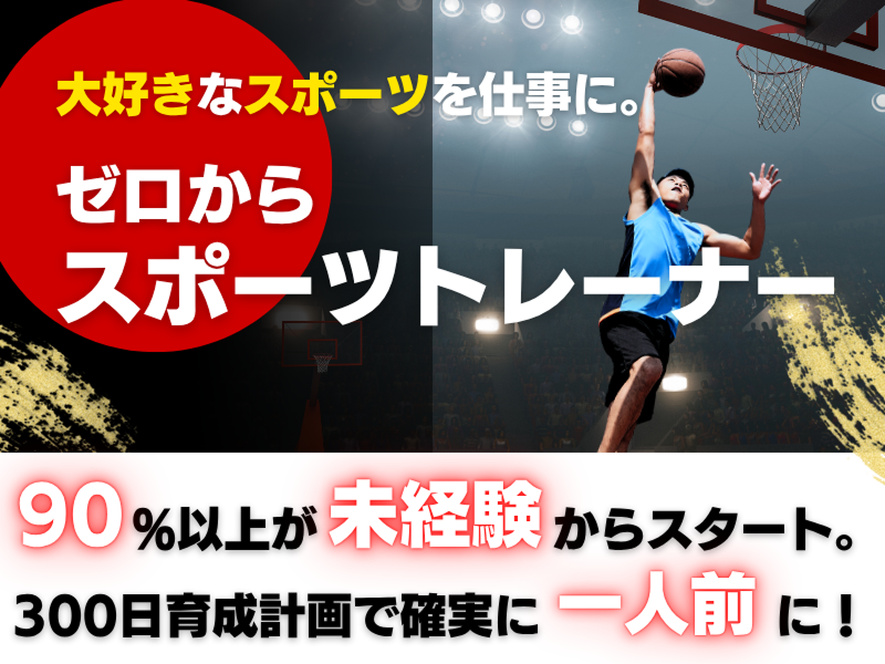 株式会社ファクトリージャパングループの求人・転職情報
