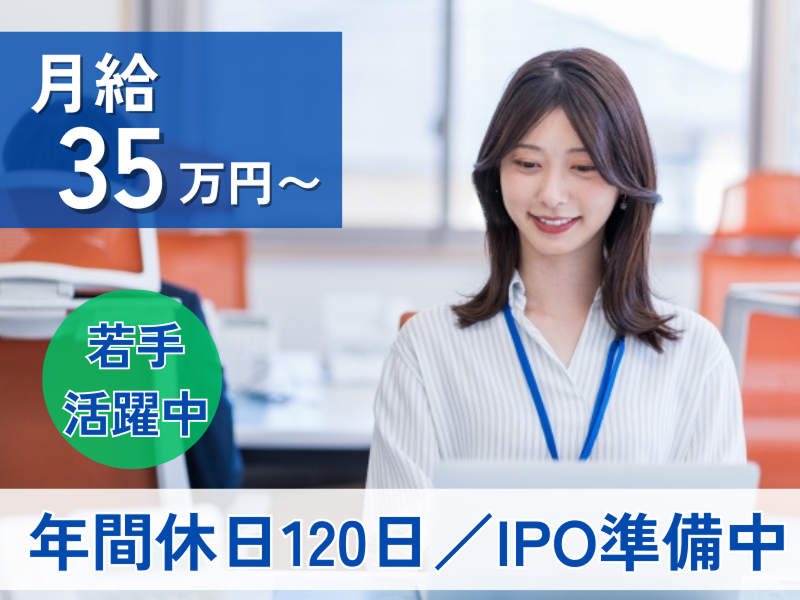 株式会社ACROVEの求人・転職情報
