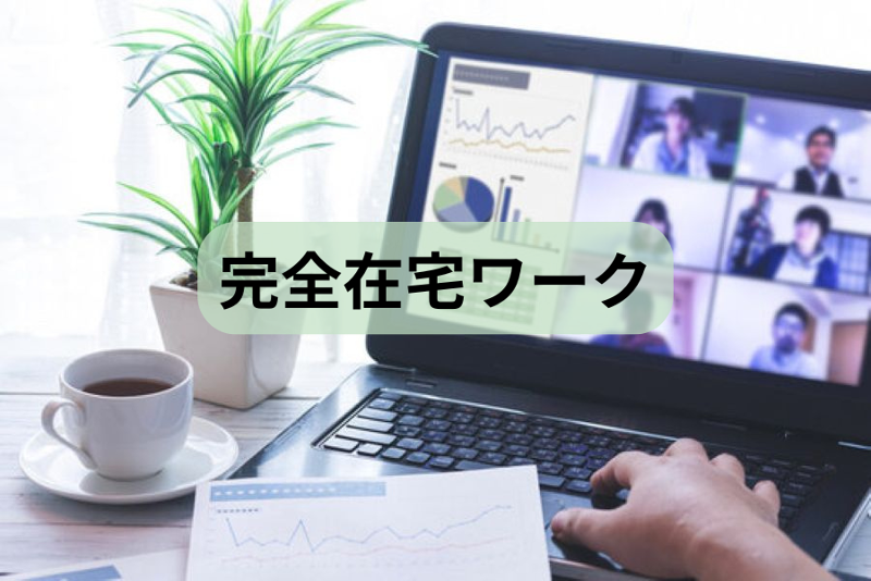 eight human partners(株)-0035の求人・転職情報