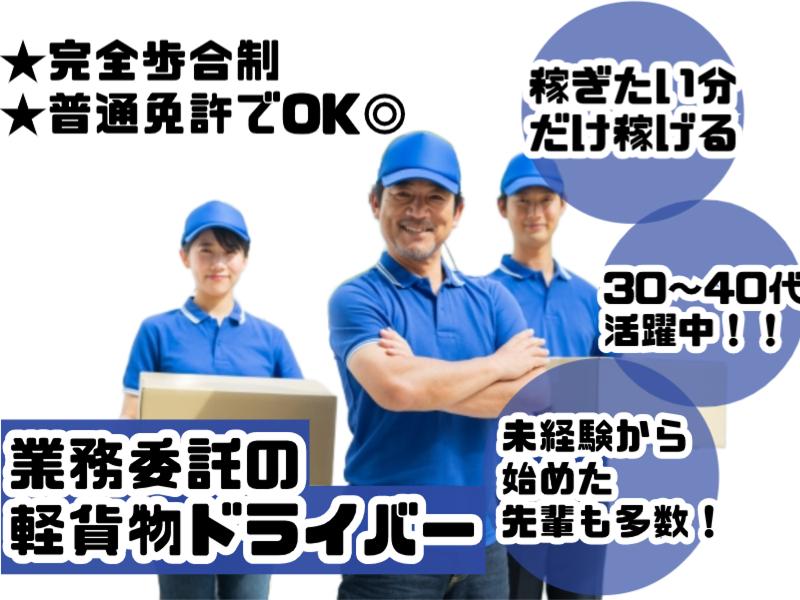 合同会社フィールドワークの求人・転職情報