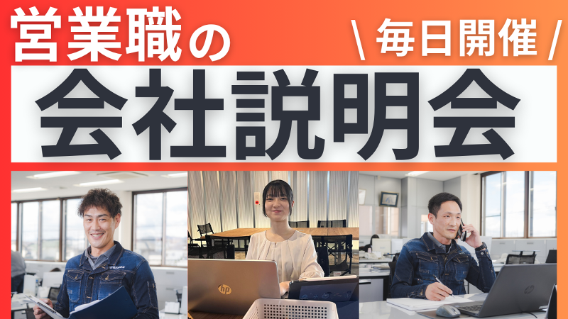 株式会社植田板金店の求人・転職情報