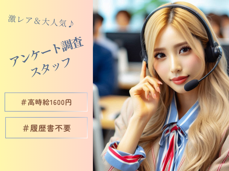 株式会社KOSMOのアルバイト・バイト求人情報-05