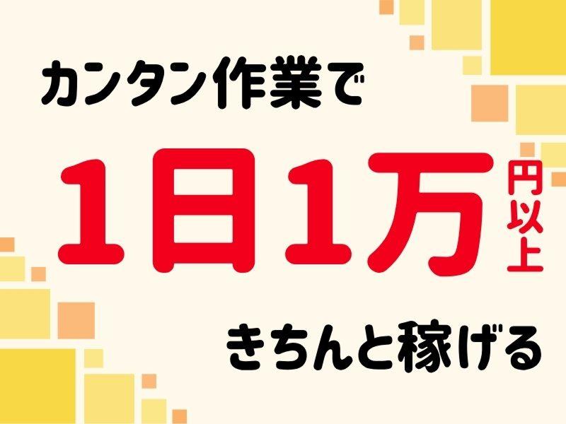 株式会社ワールドインテックの求人情報