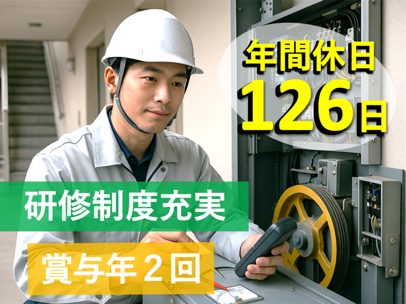 東芝エレベータ株式会社の求人・転職情報