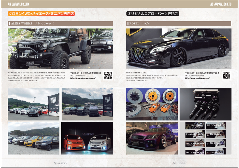 株式会社エーエスジャパン ALESS(アレス)のアルバイト・バイト求人情報-05