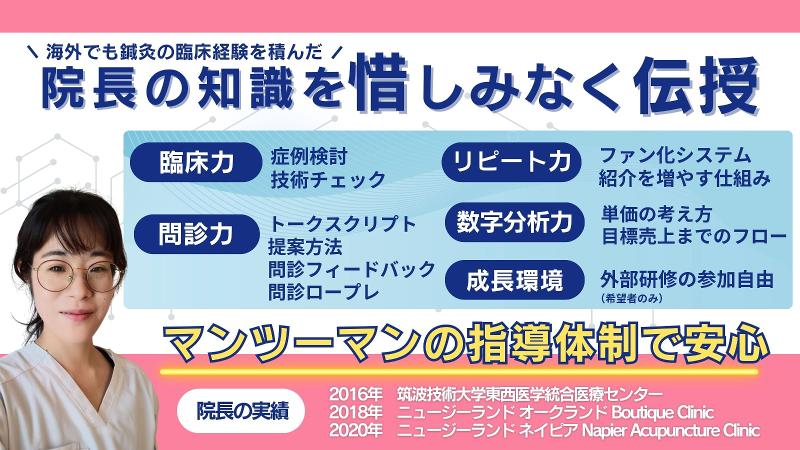 鍼灸院 縁 -えん-のアルバイト・バイト求人情報-04