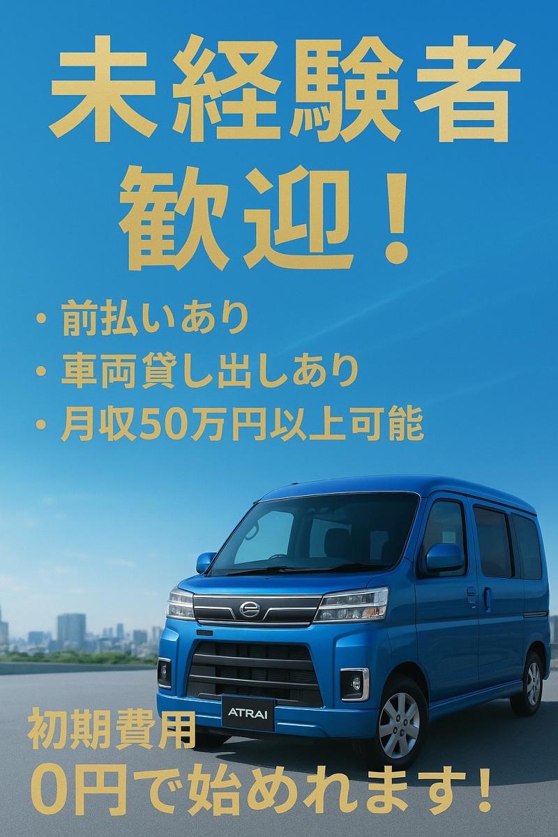 Terra Expressの求人・転職情報