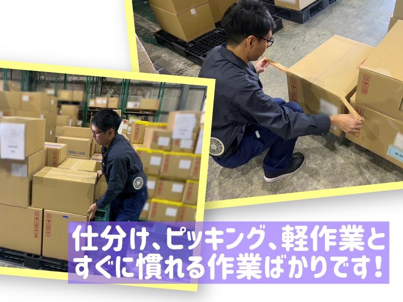 ジュテック株式会社のアルバイト・バイト求人情報-03
