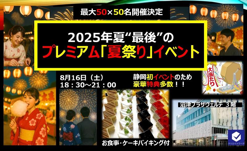 株式会社クリエイトワークのアルバイト・バイト求人情報-02