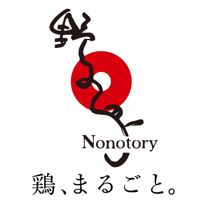 焼鳥×BISTRO 野乃鳥-Nonotory- 赤坂店のアルバイト・バイト求人情報-05