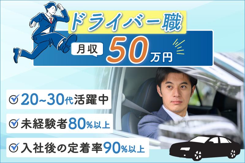 リボン交通株式会社