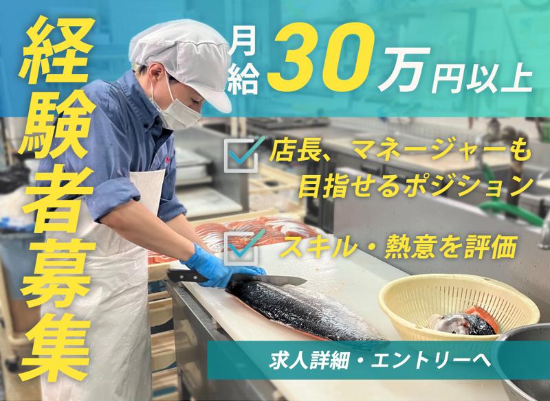 株式会社丸福の求人・転職情報