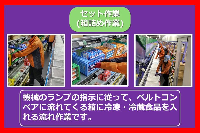 SBSゼンツウ株式会社のアルバイト・バイト求人情報-03