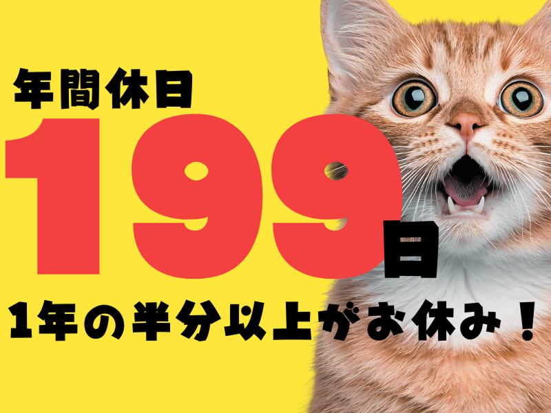 株式会社ワールドインテックのアルバイト・バイト求人情報-03