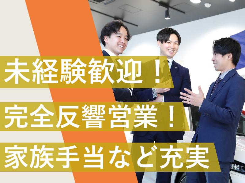 株式会社ファミリーの求人・転職情報