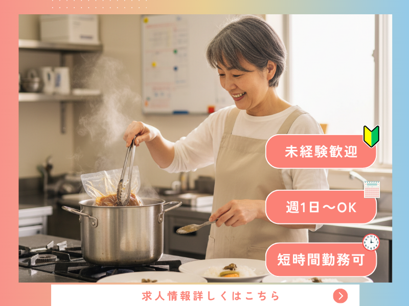 株式会社ONEのアルバイト・バイト求人情報-08