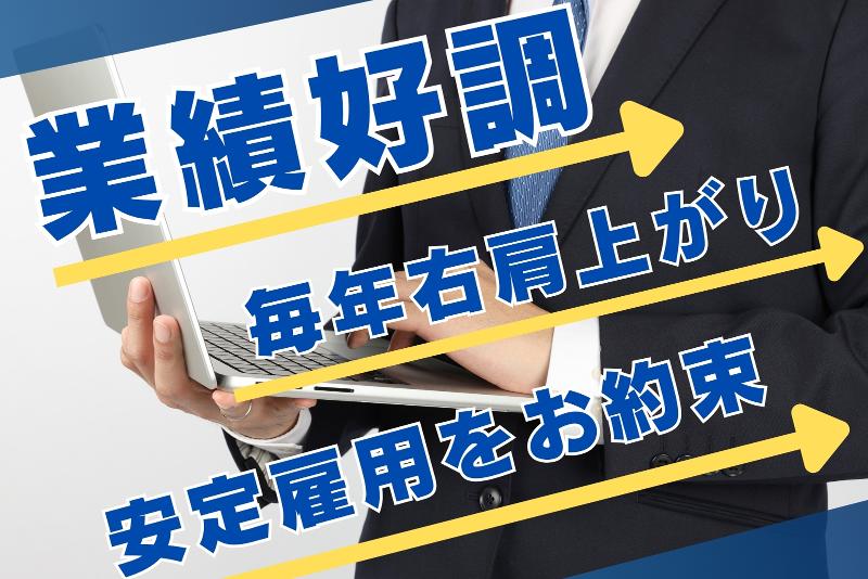 株式会社フジヤマ-0006の求人・転職情報