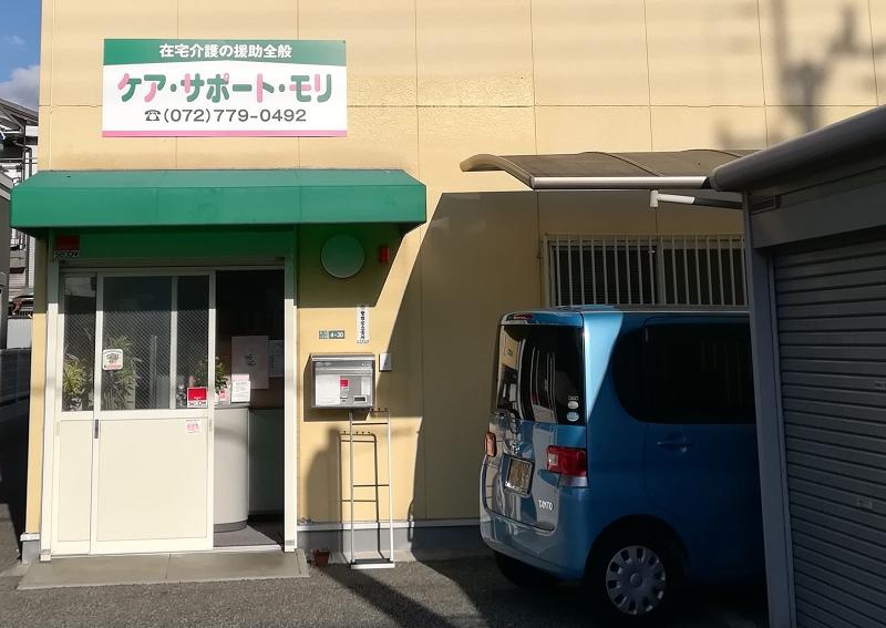 有限会社 ケア・サポート・モリの求人・転職情報