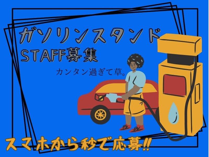 株式会社エンクルーのアルバイト・バイト求人情報-12