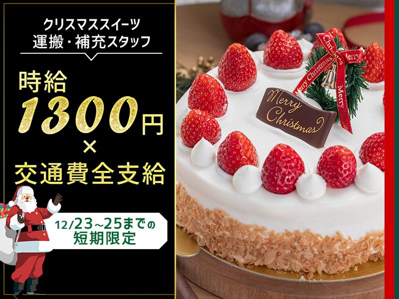 株式会社エクリアのアルバイト・バイト求人情報-45