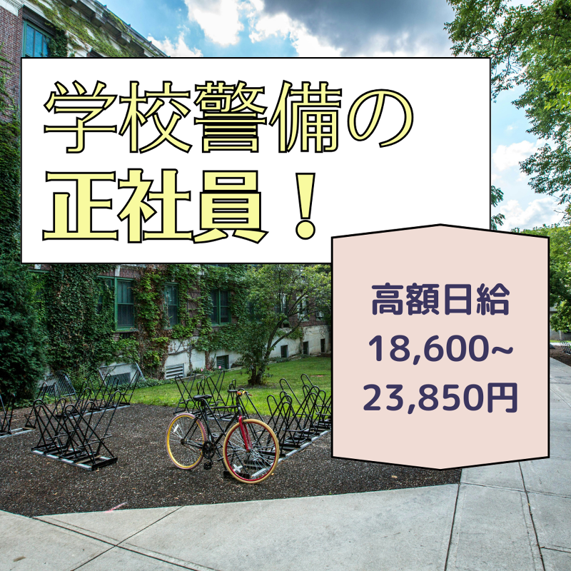 プラスワン株式会社の求人・転職情報