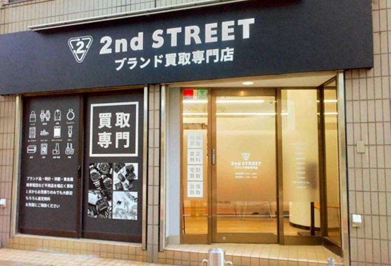 セカンドストリート祖師谷大蔵ブランド買取専門店のアルバイト・バイト求人情報-02