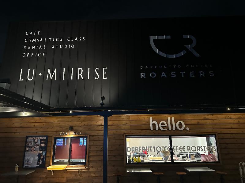 ダールフルットコーヒーロースターズ 小牧店のアルバイト・バイト求人情報-03