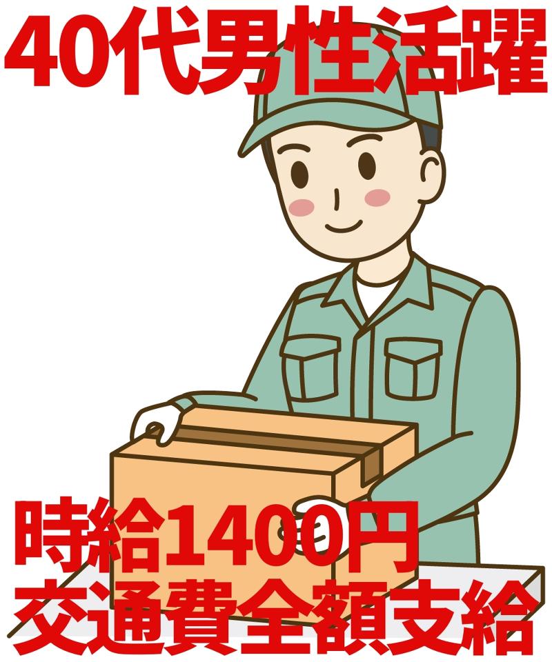 株式会社メッセ