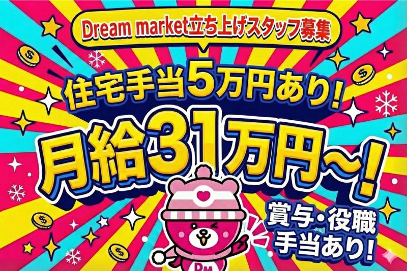  株式会社Ｔｒｕｓｔ-0004の求人・転職情報