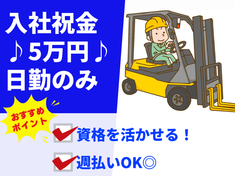 ベスタズスタッフィング株式会社のアルバイト・バイト求人情報-46
