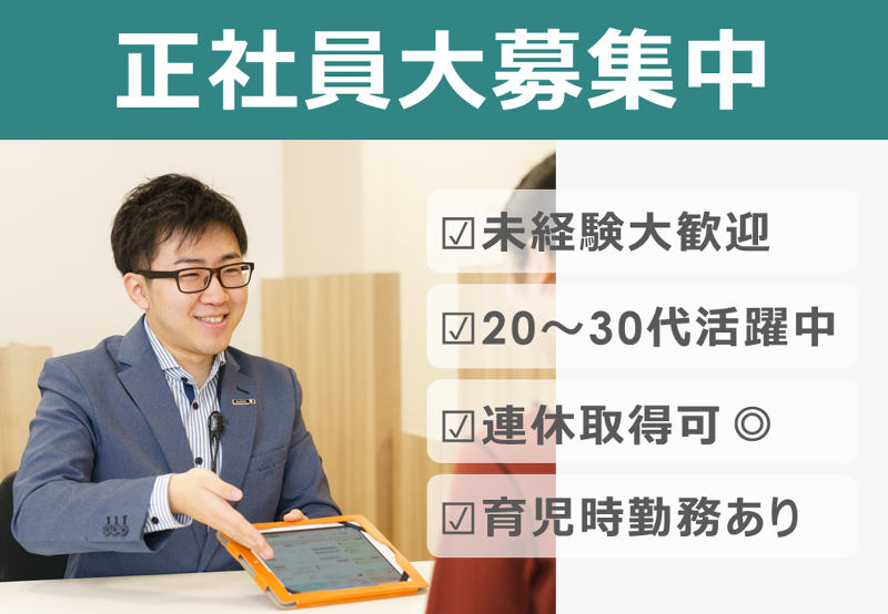 株式会社エムデジ-0032の求人・転職情報