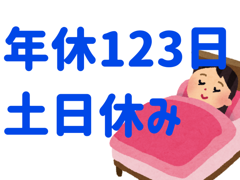 株式会社ワールドインテックのアルバイト・バイト求人情報-03