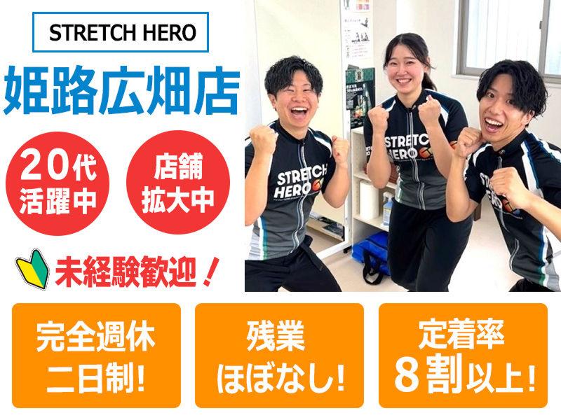  株式会社HEROの求人・転職情報