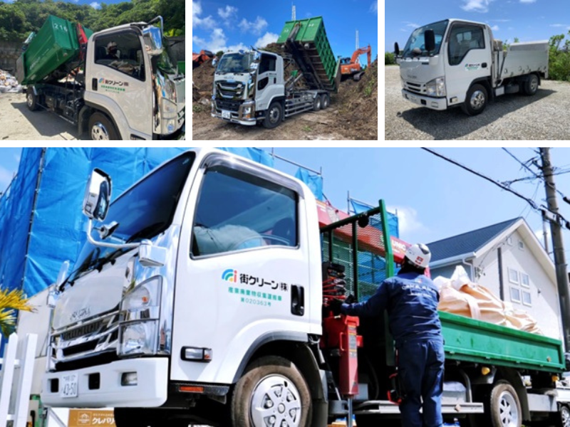街クリーン株式会社の求人・転職情報