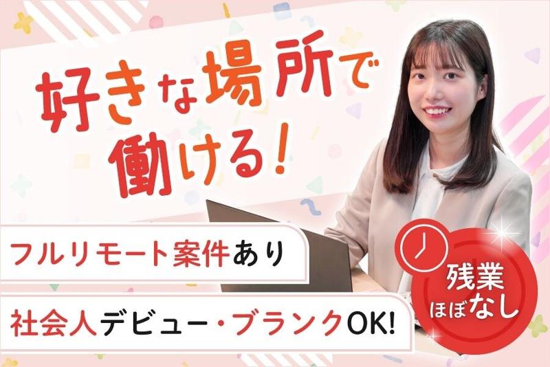 株式会社アップコムの求人・転職情報