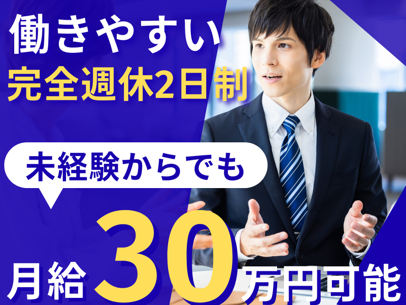 ガルシア株式会社の求人・転職情報