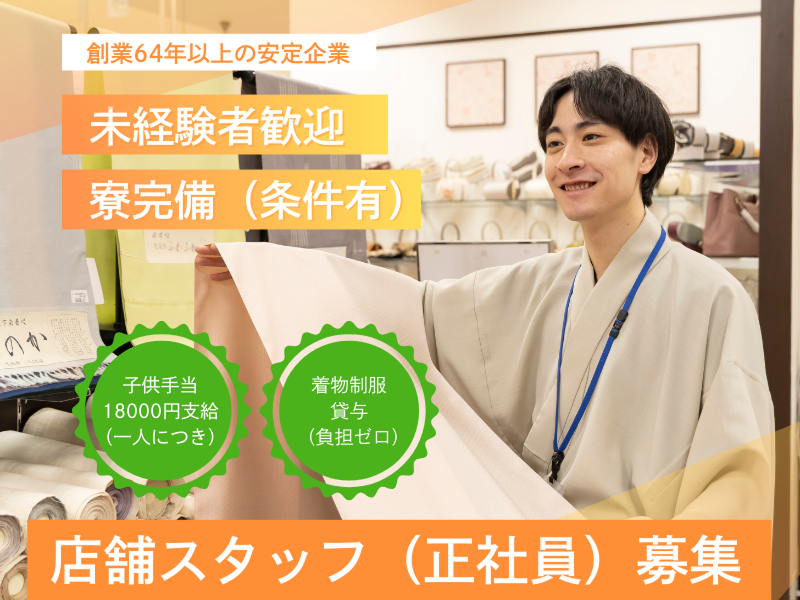 株式会社ほていやの求人・転職情報