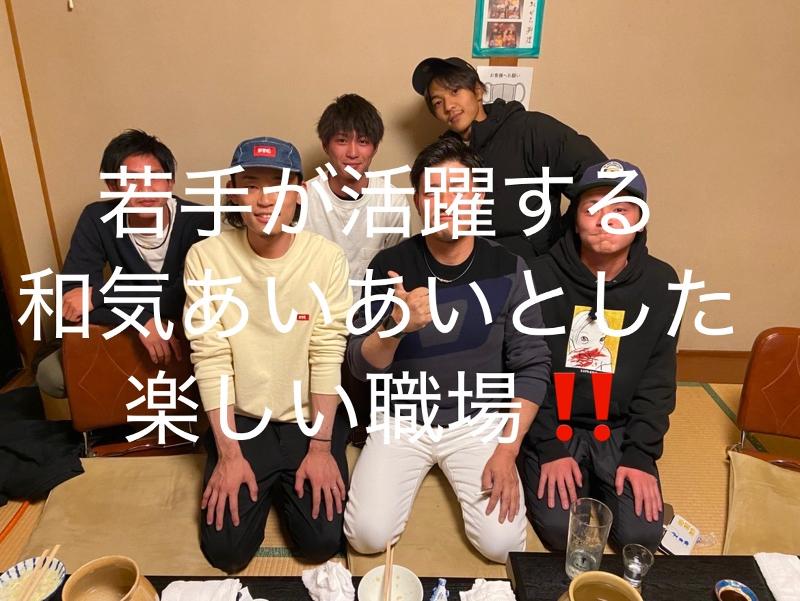 株式会社オカサキ建装のアルバイト・バイト求人情報-04