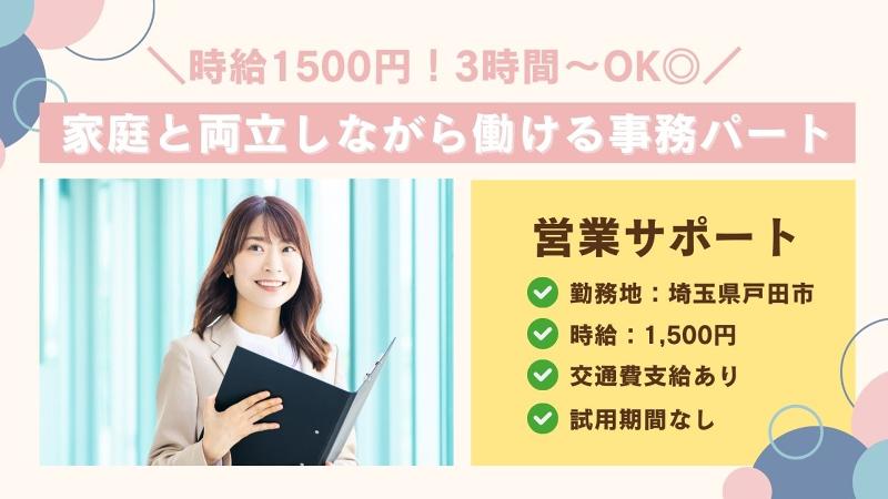 株式会社 空気清浄機サービスのアルバイト・バイト求人情報-03