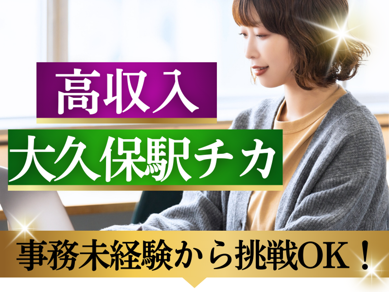 株式会社JR東日本パーソネルサービス - ビジネスサポート本部 - 人材派遣事業部のアルバイト・バイト求人情報-46
