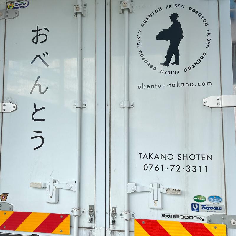 株式会社　高野商店のアルバイト・バイト求人情報-04