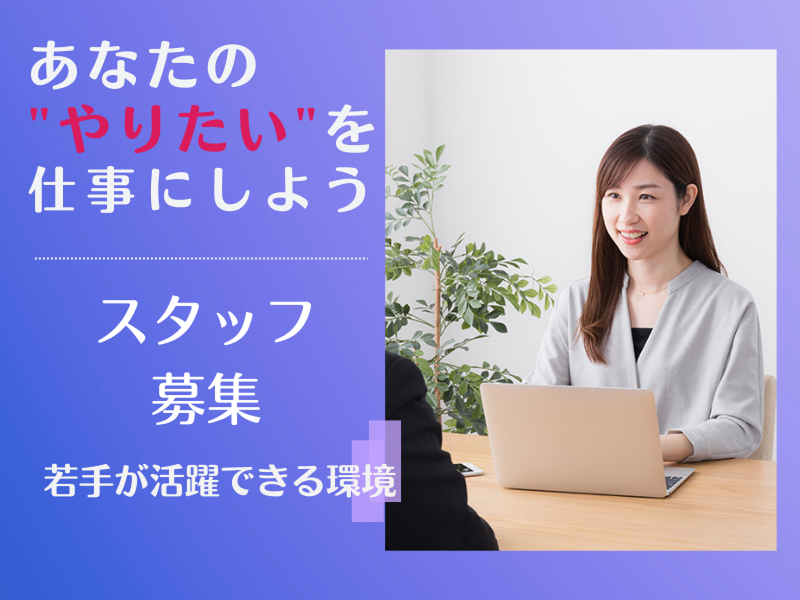 株式会社テクノ・サービスの求人・転職情報