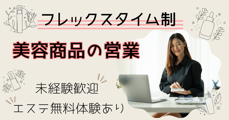 株式会社モデスティの求人・転職情報