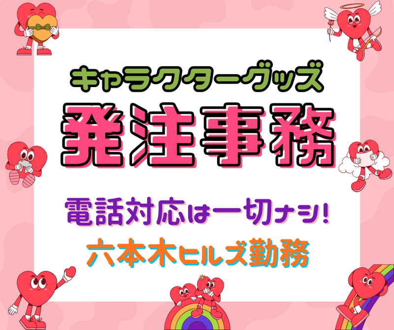 トランスコスモス株式会社の求人・転職情報