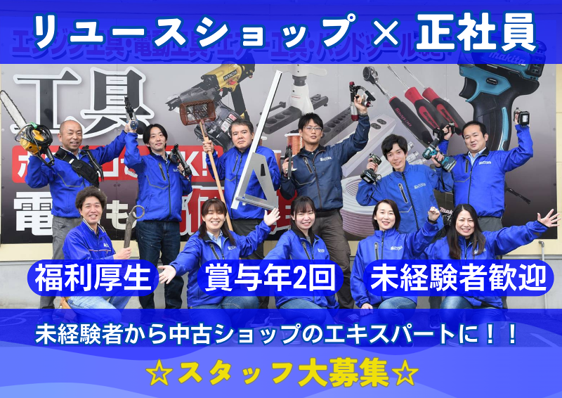 （株）アール・ラウンドの求人・転職情報