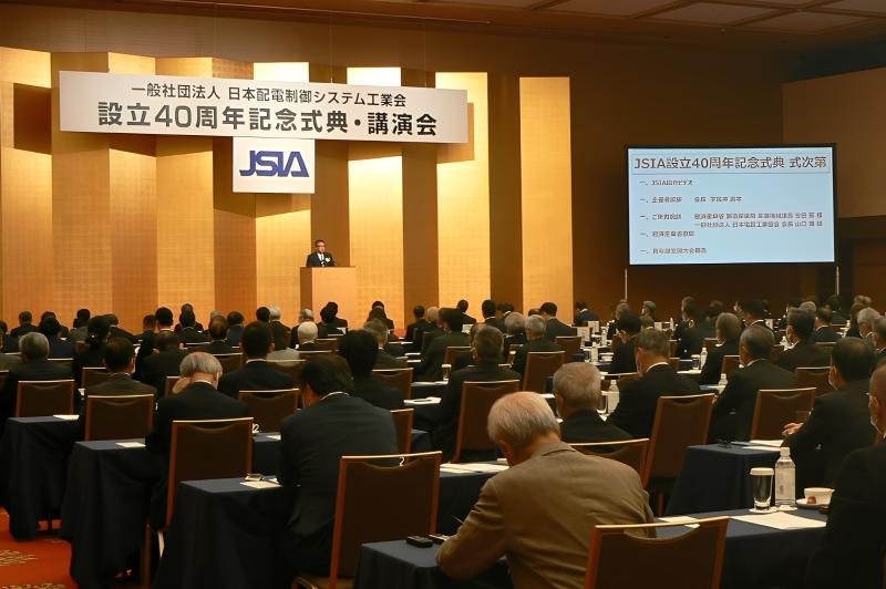 一般社団法人 日本配電制御システム工業会 の求人・転職情報