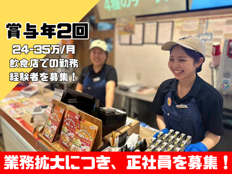有限会社ベントスの求人・転職情報