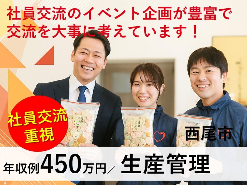 株式会社かとう製菓の求人情報