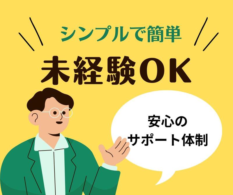 株式会社スマイリーのアルバイト・バイト求人情報-24