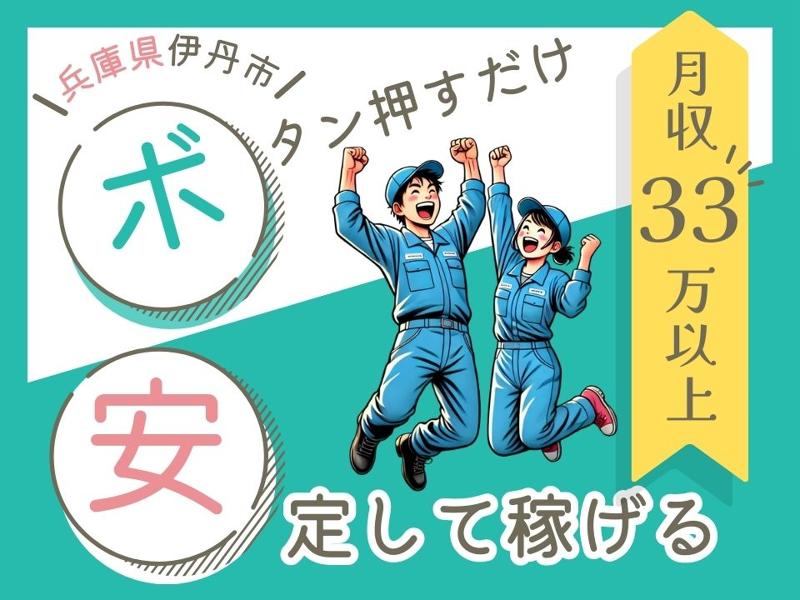 Man to Man株式会社/大阪オフィスのアルバイト・バイト求人情報-12